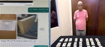 ضبط شخص بالمرج لاتهامه بالنصب والإستيلاء على أموال المواطنين بزعم بيع أجهزة كهربائية