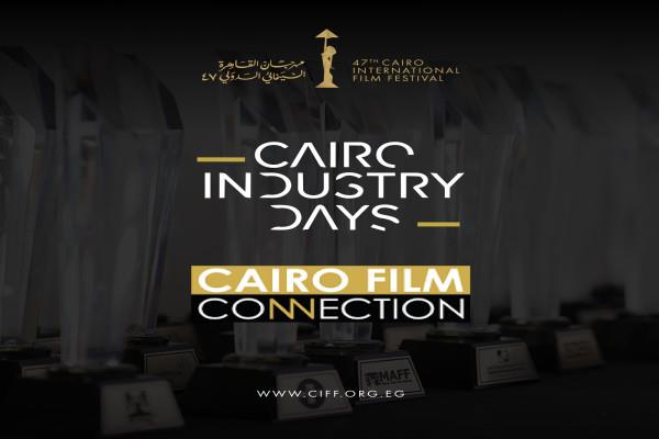 ملتقى القاهرة السينمائي يعقد جلسة لمجموعة مختارة من صناع الأفلام بدوراته السابقة مع صندوق ساندانس للأفلام 