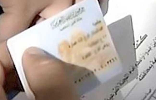 خطوات سريعة.. كيفية استخراج بطاقة الرقم القومي أون لاين 2026