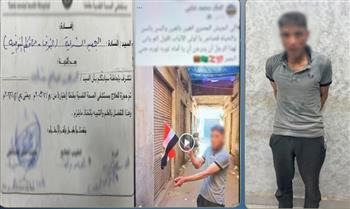 يعاني من اضطرابات نفسية.. ضبط شخص أضرم النار في علم