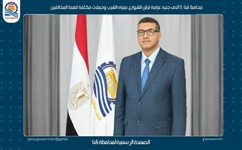 محافظ قنا: 5 آلاف جنيه غرامة لرش الشوارع بمياه الشرب وحملات مكثفة لضبط المخالفين
