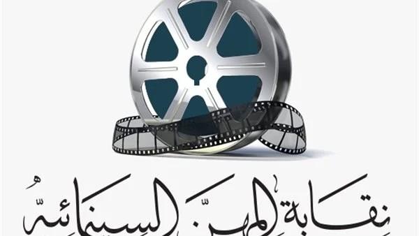 نقابة المهن السينمائية تنعى المخرج نبيل محمود زكي  