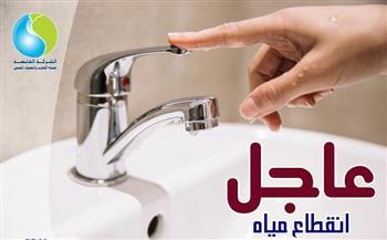 قطع المياه لمدة 6 ساعات عن شارع النيل الأبيض بالمهندسين