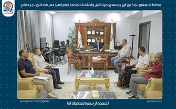 محافظ قنا يجتمع بلجنة من الري ومعهدي بحوث النيل والإنشاءات لمتابعة إصلاح انهيار جسر طراد النيل بنجع حمادي