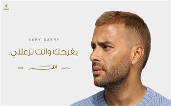 بعد إطلاق "بفرحك وأنت تزعلني".. رسالة مؤثرة من والدة رامي صبري تشعل تفاعل الجمهور