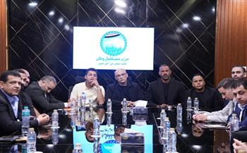 بعد التشكيل الجديد.. أمانة الشباب المركزية بـ«مستقبل وطن» تعقد اجتماعًا تنظيميًا لبحث آليات العمل