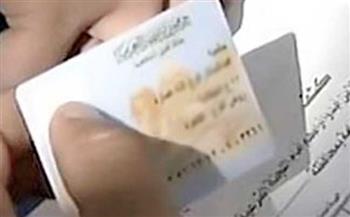 خطوات سريعة.. كيفية استخراج بطاقة الرقم القومي أون لاين 2026