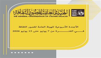 أجندة قصور الثقافة هذا الأسبوع.. عروض مسرحية مجانية بالمحافظات وأنشطة بالإسكان البديل 