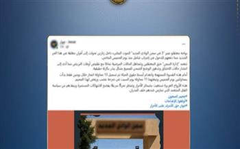 مصدر أمني ينفي مزاعم حول محاولة نزلاء أحد مراكز الإصلاح والتأهيل الانتحار