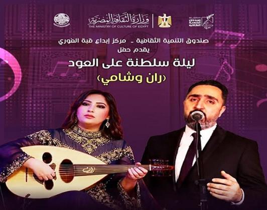 الخميس... «ليلة سلطنة على العود» بقبة الغوري