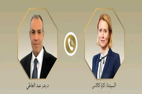 هاتفيا.. عبد العاطي وممثلة الشئون الخارجية للاتحاد الأوروبي يتبادلان الرؤى حول المفاوضات الأمريكية الإيرانية 