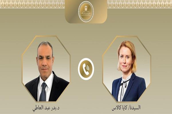 كايا كالاس تثمن دور مصر في دعم خفض التصعيد الإقليمي وسرعة التوصل لاتفاق بين الجانبين الأمريكي والإيراني