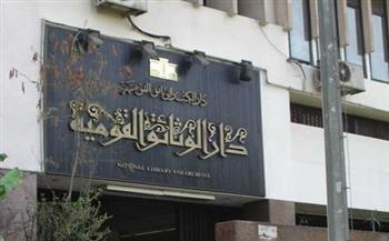 مدير عام دار الوثائق القومية: كل عام ندخل في تحد جديد خلال الاحتفال باليوم العالمي للأرشيف