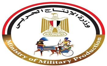 وزارة الإنتاج الحربي تشارك بمنتجات قطاع الأسرة بمعرض للأجهزة المنزلية والسلع المعمرة بنادي نقابة المهندسين