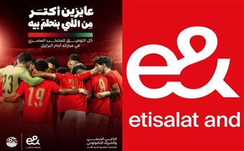 «إي آند مصر» تطلق حملة «عايزين أكتر من اللي بنحلم بيه» لدعم المنتخب في مونديال 2026 بمشاركة «عمر مرموش»