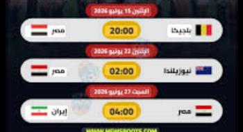 مواعيد مباريات منتخب مصر في كأس العالم 2026.. رحلة الفراعنة تبدأ أمام بلجيكا