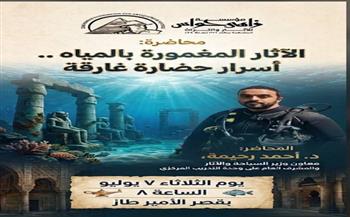 مؤسسة زاهي حواس تكشف أسرار الحضارات الغارقة في محاضرة مرتقبة بقصر الأمير طاز
