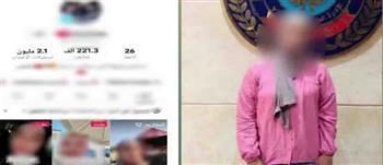 القبض على صانعة محتوى بالقاهرة لنشرها فيديوهات خادشة للحياء بهدف زيادة المشاهدات