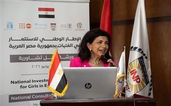 القومي للأمومة يشارك في ورشة المشاورات الوطنية للإطار الوطني للاستثمار في الفتيات في مصر