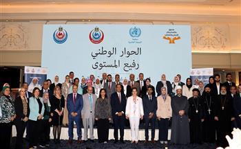 منظمة الصحة العالمية تبحث مع الحكومة المصرية تعزيز مواجهة تعاطي مواد الإدمان