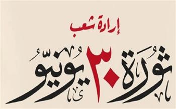 إجازة 30 يونيو .. اعرف موعدها بعد الترحيل وهل هي مدفوعة الأجر بالقطاعين؟