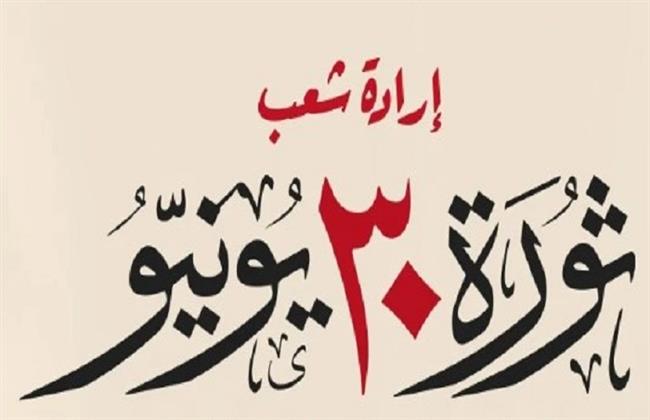 إجازة 30 يونيو .. اعرف موعدها بعد الترحيل وهل هي مدفوعة الأجر بالقطاعين؟