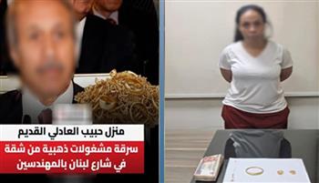  الداخلية تنفي سرقة شقة وزير الداخلية الأسبق حبيب العادلي: العقار بيع منذ 2013