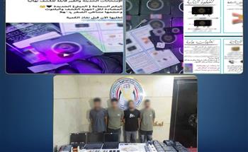سقوط تشكيلًا عصابيًا يروج لسماعات الغش ويزعم تسريب امتحانات الثانوية العامة