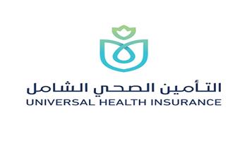 التأمين الصحي الشامل 2026.. المستندات المطلوبة وطريقة التسجيل