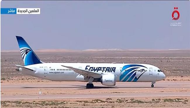 وصول طائرة المنتخب المصري إلى  مطار العلمين 