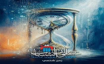 الفنون التشكيلية" يحُدد 15 يوليو موعدًا نهائيًا لتلقي طلبات المشاركة بـ "صالون الشباب" في دورته الـ 36