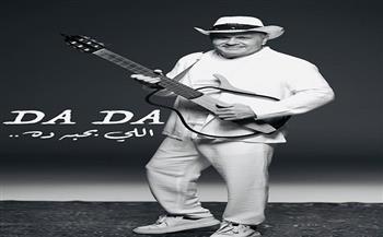 إدوارد يشوق جمهوره لأغنيته الجديدة "DA DA"