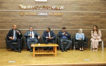 "استثمارك اليومي.. قهوة ولا سهم؟".. ندوة توعوية نظمها القومي للمرأة 