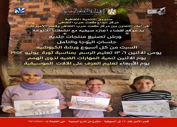 «التنمية الثقافية» يعلن عن برنامج صيفي متنوع بمركز إبداع طلعت حرب الثقافي وقصر الأمير طاز
