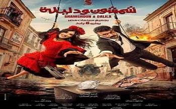 "سينما الشعب" تقدم أحدث الأفلام بأسعار مخفضة في طنطا والمحلة