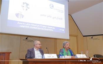 "الإبداع في عالم متغير" ندوة للكاتبة سلوى بكر على هامش معرض مكتبة الإسكندرية للكتاب  