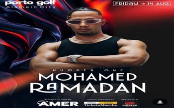 14 أغسطس.. محمد رمضان يحيي حفلاً غنائيًا في العلمين