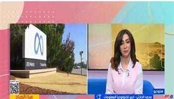  خبير معلومات: اتهامات الاتحاد الأوروبي لـ «ميتا» تستهدف الحد من الإدمان الرقمي وتعزيز حماية المستخدمين