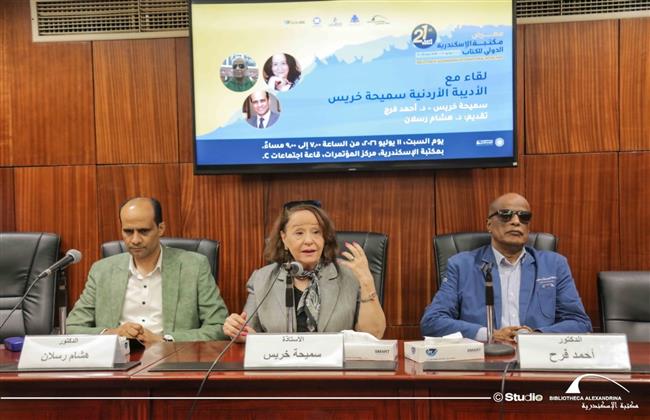 مكتبة الإسكندرية تنظم لقاء مفتوحا مع الكاتبة سميحة خريس