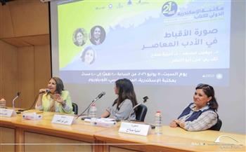 «صورة الأقباط في الأدب المعاصر» ضمن فعاليات معرض مكتبة الإسكندرية الدولي للكتاب