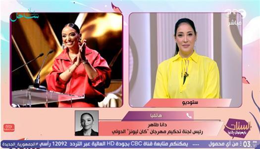 رئيسة لجنة تحكيم "كان ليونز": تم اختياري من بين أكثر من 4 آلاف مرشح حول العالم  