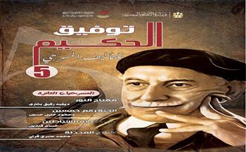 خمسة إصدارات جديدة بالمركز القومي للمسرح والموسيقى والفنون الشعبية