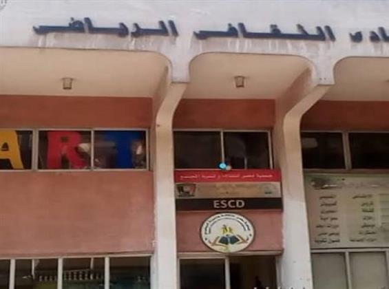 الخميس.. ندوة توعوية بعنوان "تقبل اختلاف الآخر" بالنادي الثقافي الرياضي