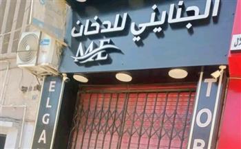 غلق ٥ محلات بدون ترخيص بنطاق حى ثان الزقازيق 