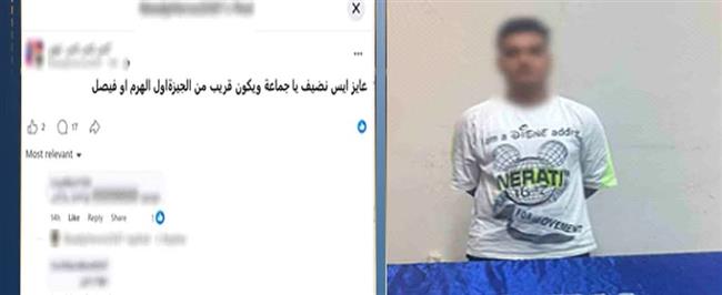 ضبط عاطل يروج لبيع المواد المخدرة عبر مواقع التواصل الاجتماعي بالجيزة 