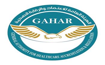 "الاعتماد والرقابة الصحية" تنفذ 799 برنامج دعم فني خلال العام المالي 2025/2026