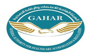 "الاعتماد والرقابة الصحية" تنفذ 799 برنامج دعم فني خلال العام المالي 2025/2026