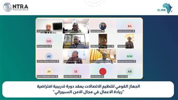 “تنظيم الاتصالات” يدرب 32 متخصصًا من 19 دولة إفريقية على ريادة الأعمال في الأمن السيبراني