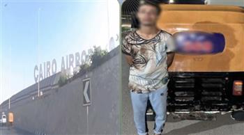 الداخلية تضبط سائق توك توك بعد سيره داخل مطار القاهرة الدولي