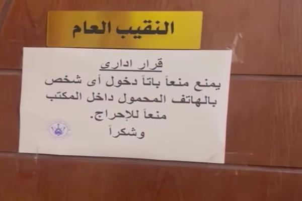 بعد أزمة الفيديو المسرب.. مصطفى كامل يمنع دخول الهواتف المحمولة إلى مكتبه بالنقابة   
